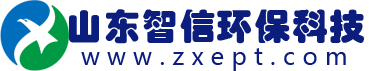 山东智信环保科技有限公司主要产品有环保设备（非标）、计量加药系统、造纸设备、玻璃钢产品、玻璃钢防腐保温、粮油设备、消毒设备 等系列产品，其中除渣器、活性炭投加系统、高锰酸钾投加系统、pam制备装备、pac制备投加系统、地埋式一体化污水处理设备、玻璃钢产品、二氧化氯发生器等,产品的销量在全国一直遥遥领先